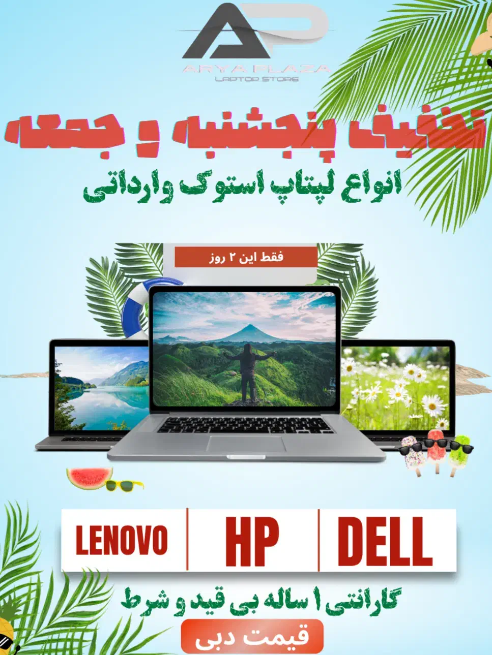 لپتاپ استوک وارداتیHP-DELL-LENOVO-SURFACE -ASUS|رایانه همراه|تهران, میرداماد|دیوار