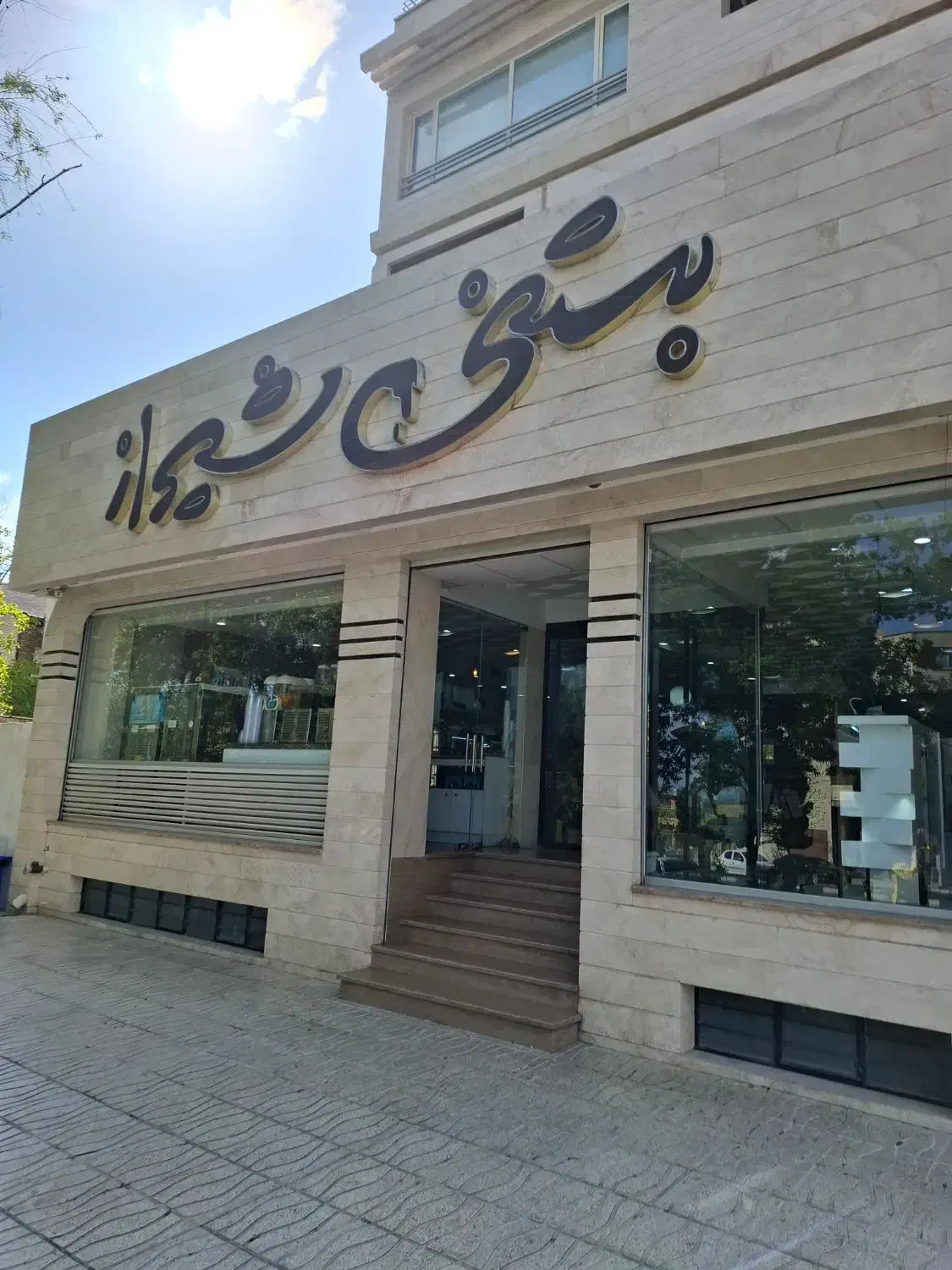 استخدام نیروی آشپزخانه|استخدام خدمات فروشگاه و رستوران|شهرکرد, |دیوار