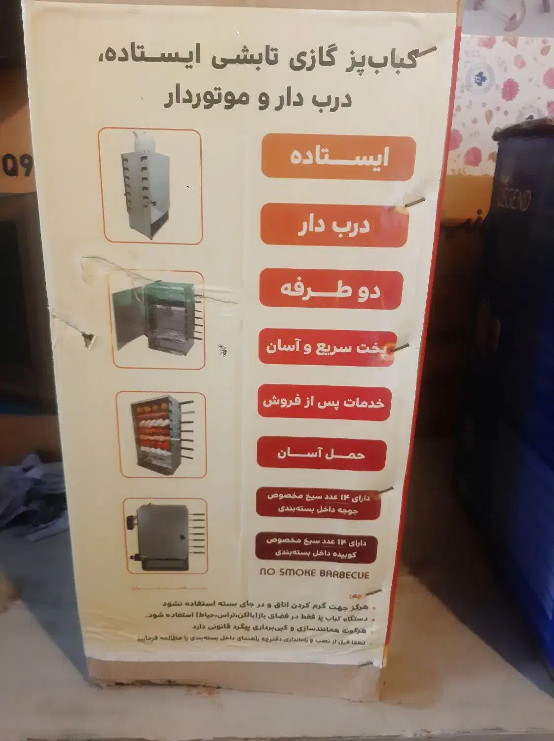 کباب پز خانگی دادلیسان - آپارتمانی و خانگی|اجاق گاز و لوازم برقی پخت‌وپز|بهار, |دیوار