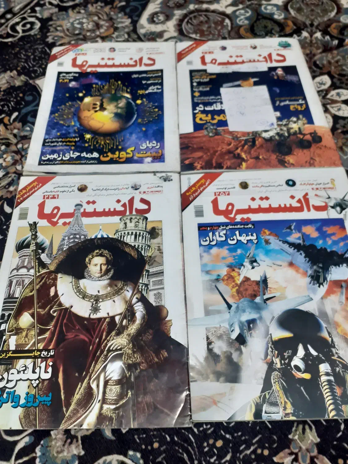 مجلات مختلف|کلکسیون و سرگرمی|تهران, آبشار|دیوار