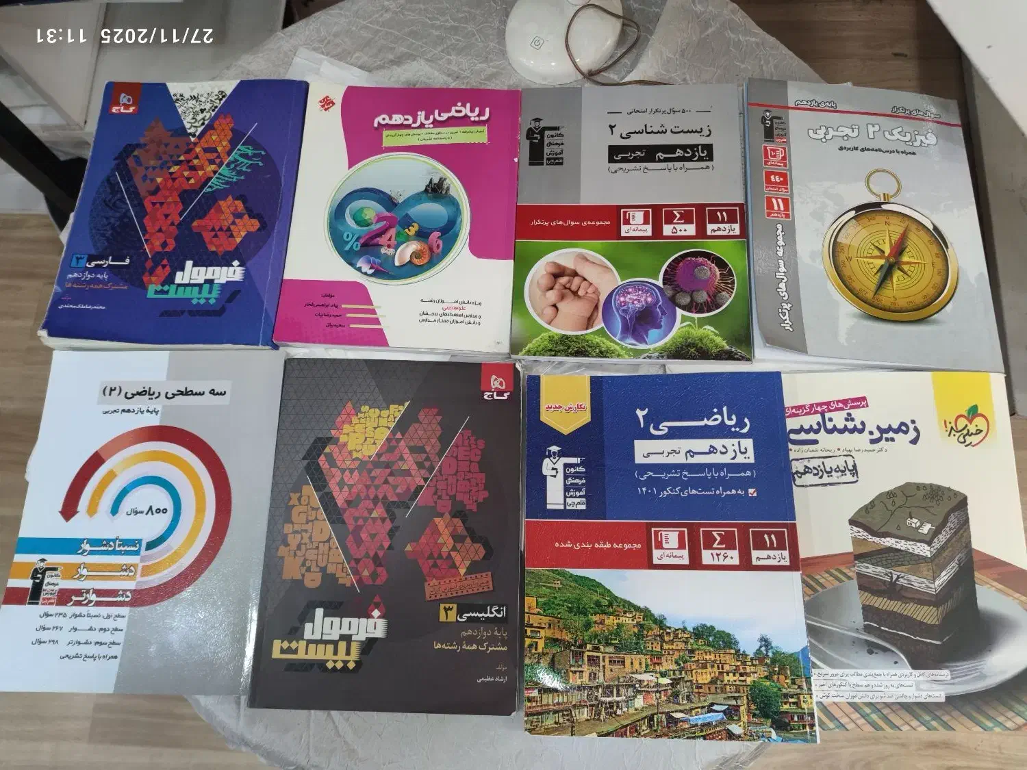 کتاب کنکور ۴۰درصدزیر چاپ ۱۴۰۴ نونو|کتاب و مجله آموزشی|ارومیه, |دیوار