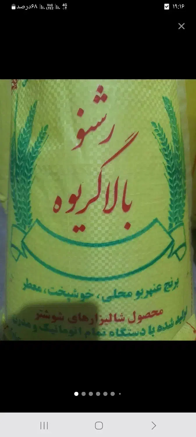 برنج وحبوبات|خوردنی و آشامیدنی|دهلران, |دیوار