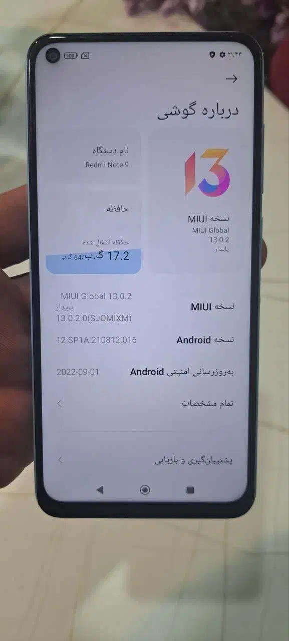 گوشی نوت 9|موبایل|تهران, دکتر هوشیار|دیوار