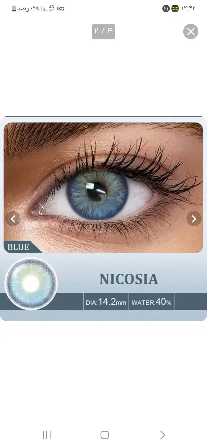 لنز سبز آبی اماراتی|آرایشی، بهداشتی، درمانی|اردکان, |دیوار