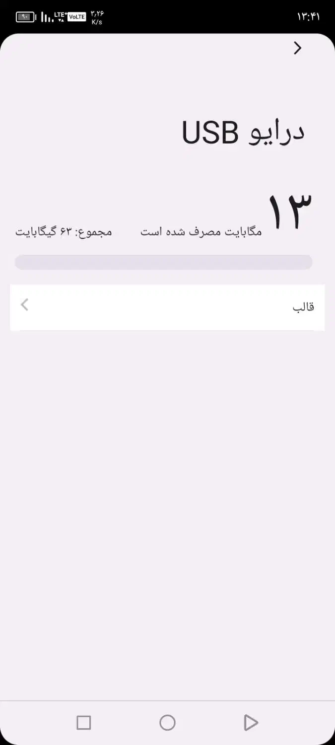 فلش 64گیگ مموری وریدی پر سرعت|لوازم جانبی موبایل و تبلت|زاهدان, |دیوار