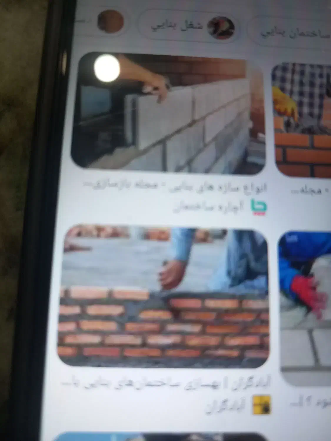 معماری|خدمات پیشه و مهارت|اردبیل, |دیوار