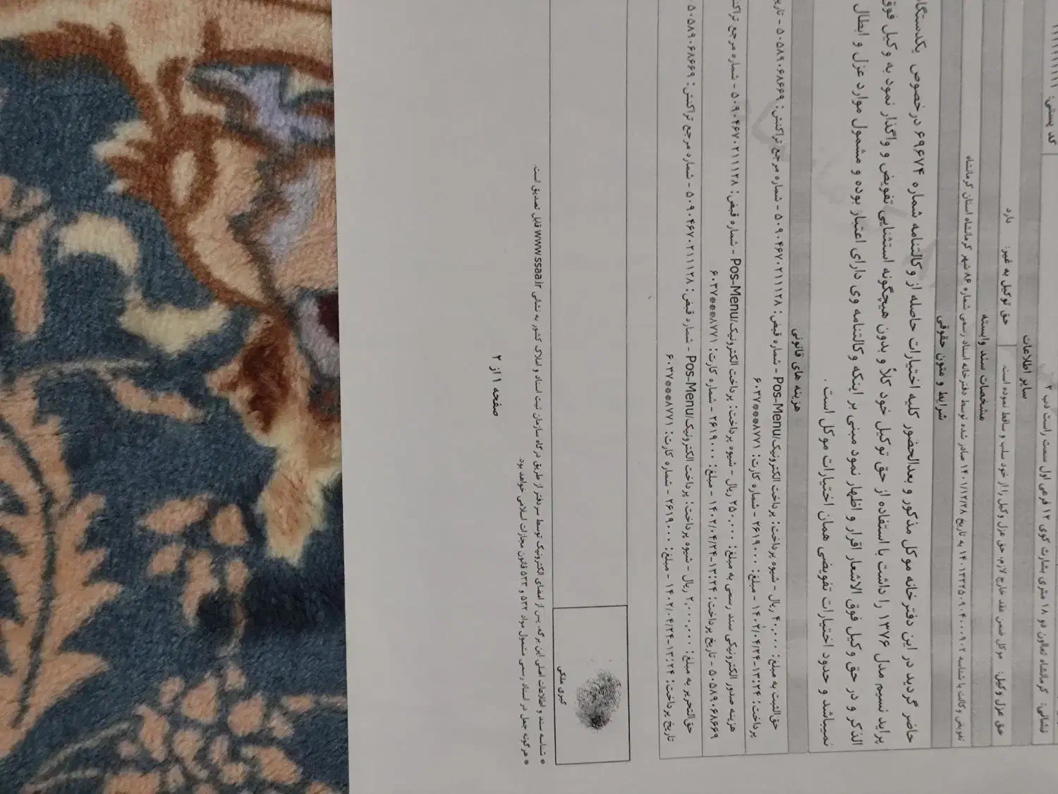 یک عددسندپرایدمدل 76|خودرو سواری و وانت|کرمانشاه, |دیوار