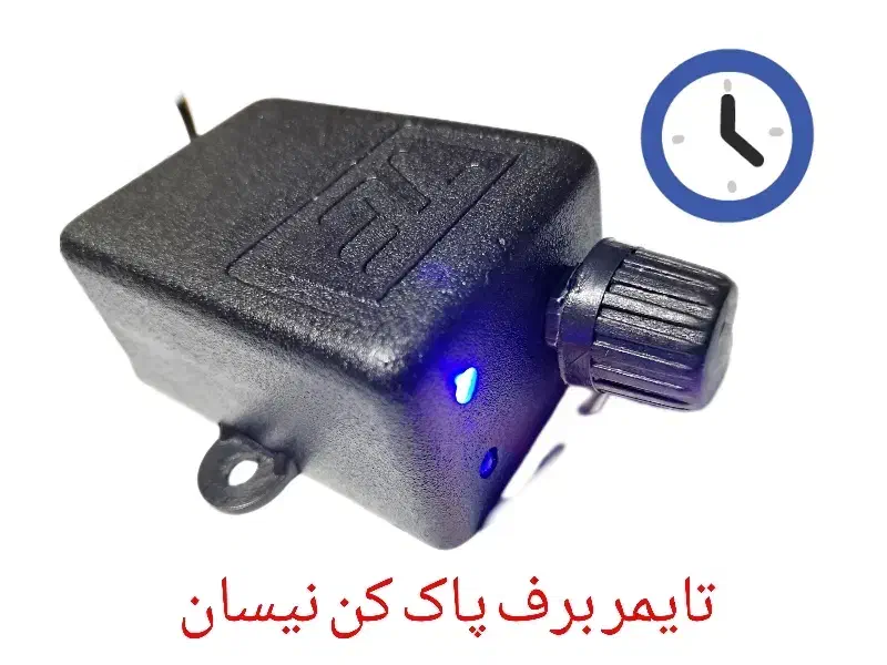 ساعت هوشمند|ساعت|بندر انزلی, ژاندارمری|دیوار