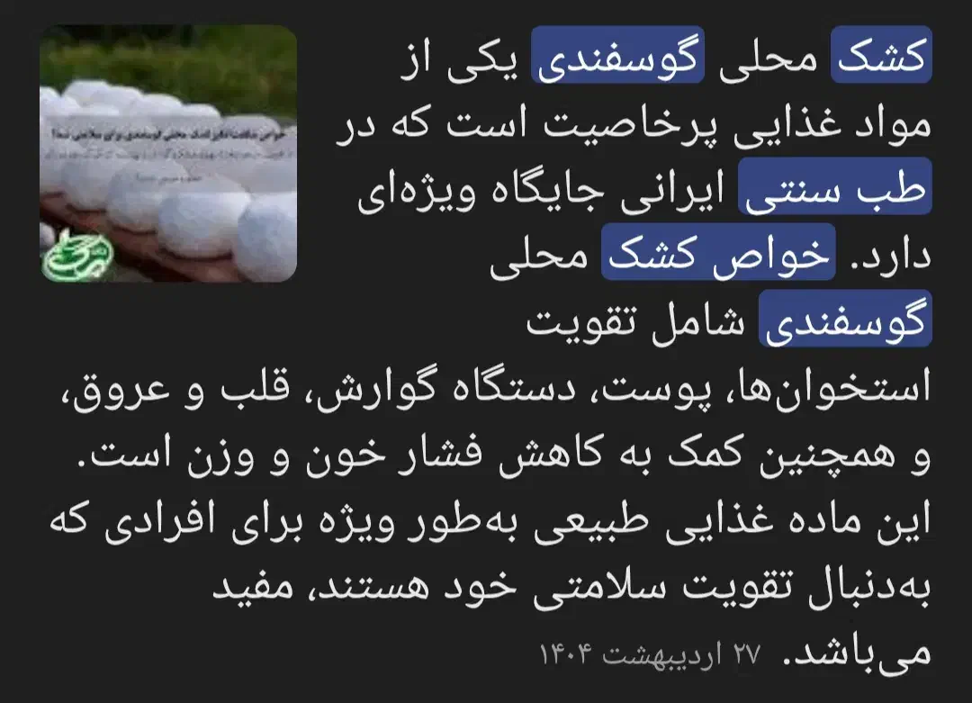 کشک خشک یا قروت خالص گوسفندی بز میش|خوردنی و آشامیدنی|مشهد, آبکوه|دیوار