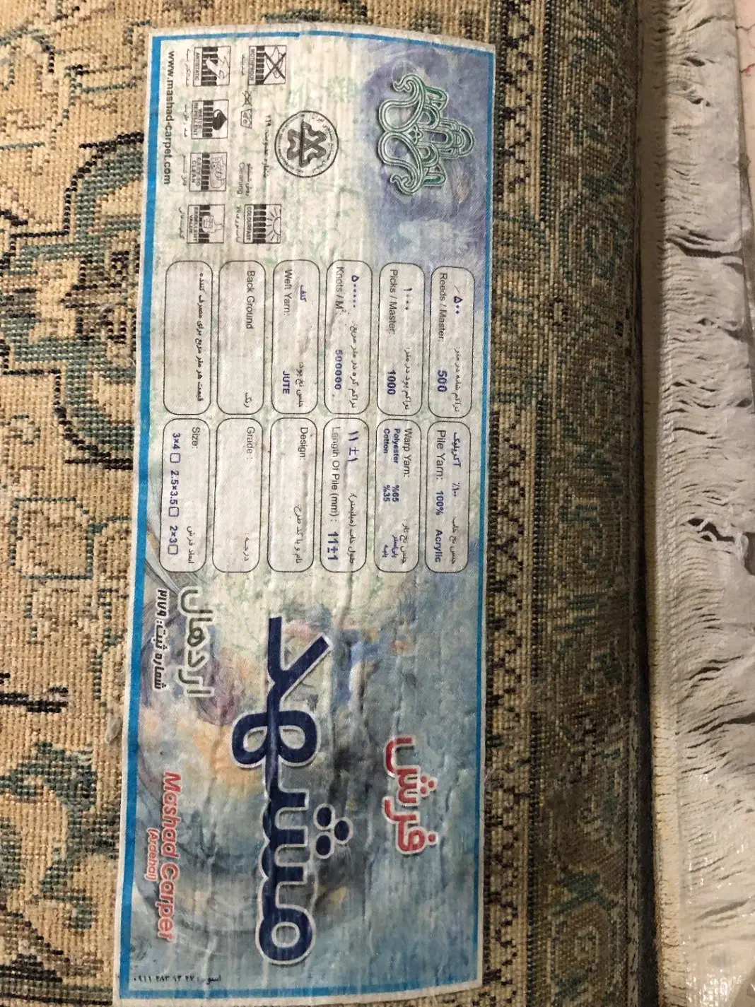 فرش ۱۲ متری ماشینی|فرش|تهران, سازمان برنامه جنوبی|دیوار