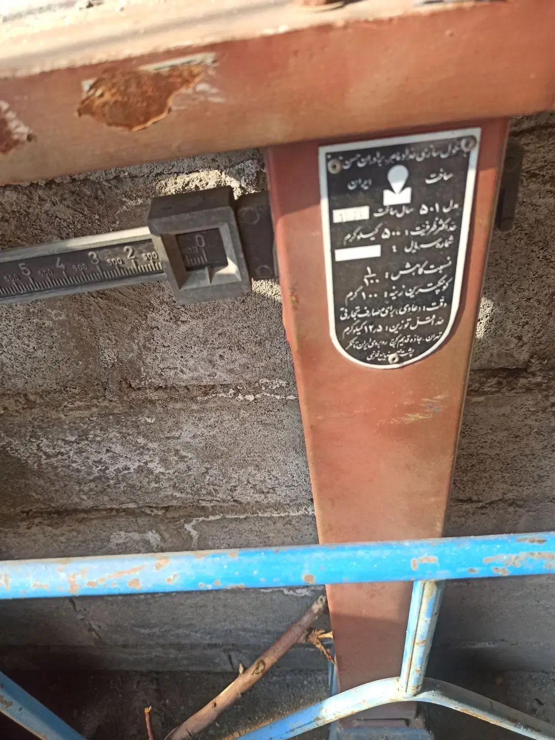 فروش یک باسکول سنگی|ابزارآلات|هریس, |دیوار