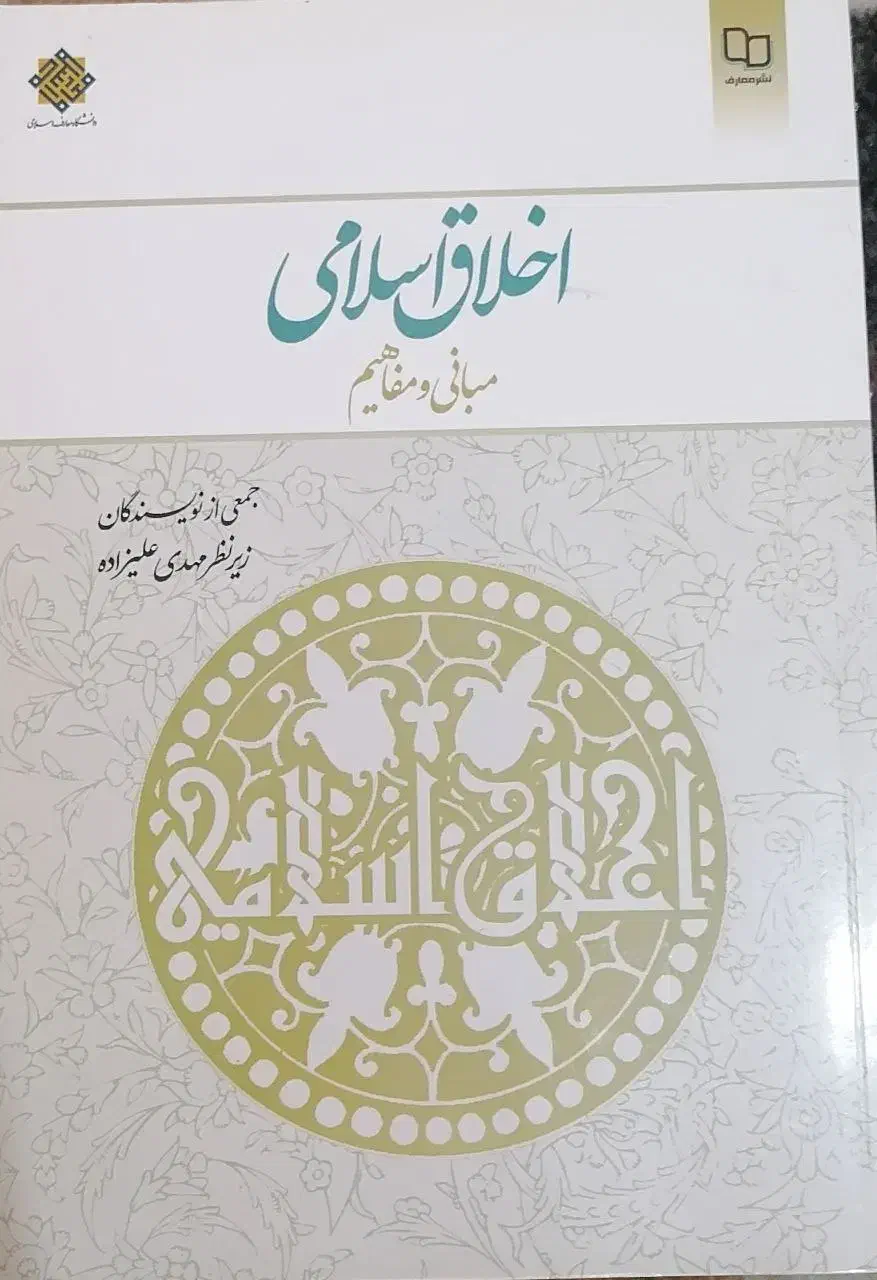 کتاب دانشگاهی زبان ریحانه بهشتی|کتاب و مجله آموزشی|قم, ولیعصر|دیوار