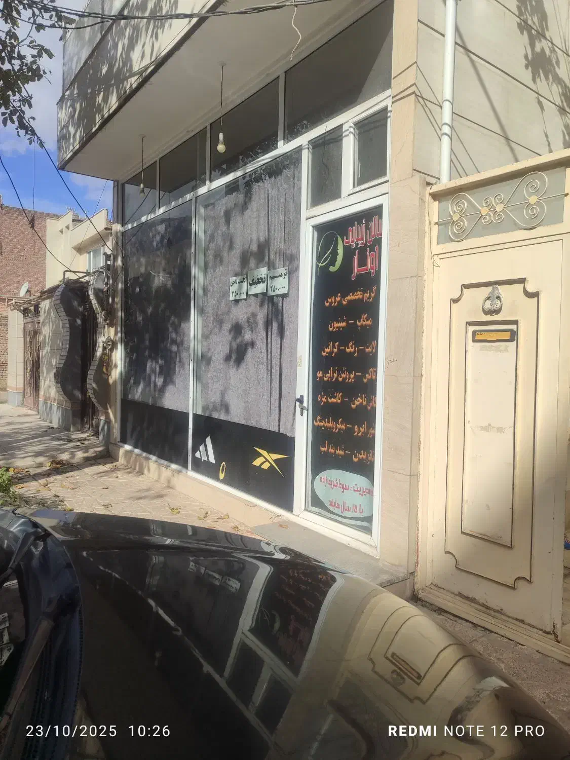 مبنی بر اجاره فروشگاه|اجارهٔ مغازه و غرفه|ماکو, |دیوار