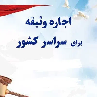 درآمد با سند ملکی( اجاره سند)|خدمات مالی، حسابداری، بیمه|پلدختر, |دیوار