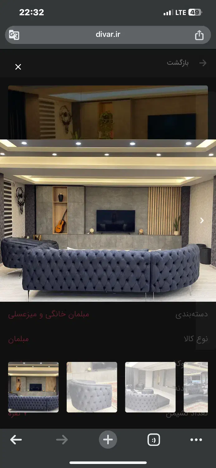 مبلمان راحتی|مبلمان خانگی و میز عسلی|تبریز, |دیوار