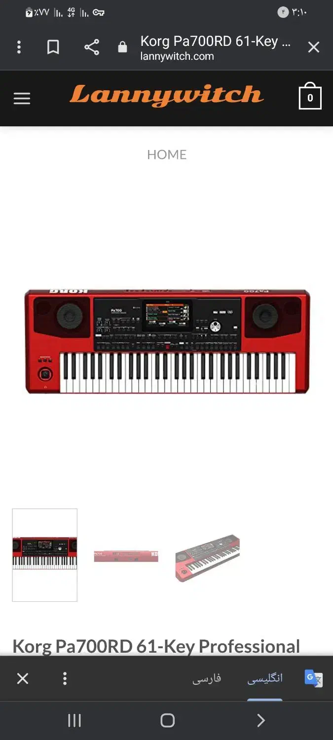 ارگ پی ۷۰۰ در حدصفر|پیانو، کیبورد، آکاردئون|کهنوج, |دیوار