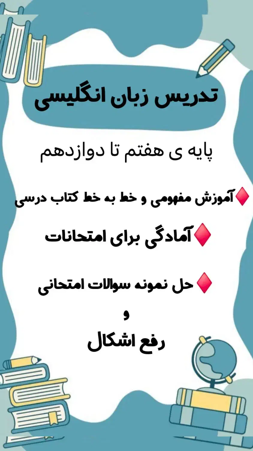 معلم خصوصی ریاضی و زبان|خدمات آموزشی|اهواز, زیتون کارگری|دیوار