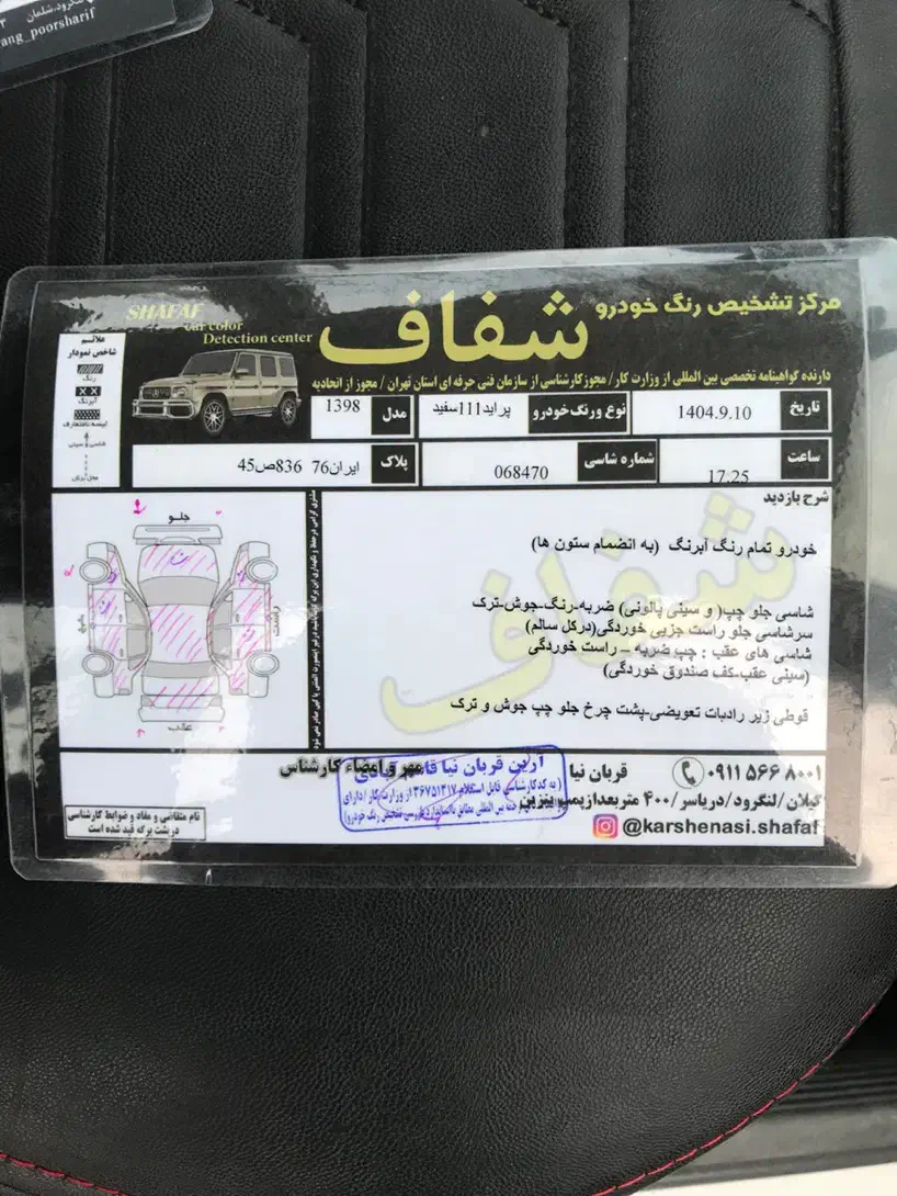 پراید ۱۱۱ مدل ۹۸ سفید|خودرو سواری و وانت|لنگرود, |دیوار