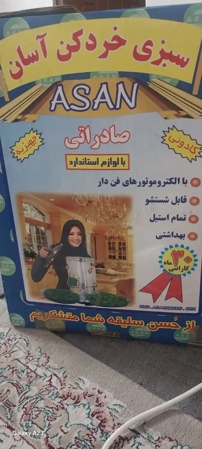 سبزی خرد کن آسان|خردکن، آسیاب، غذاساز|تهران, یافت‌آباد|دیوار