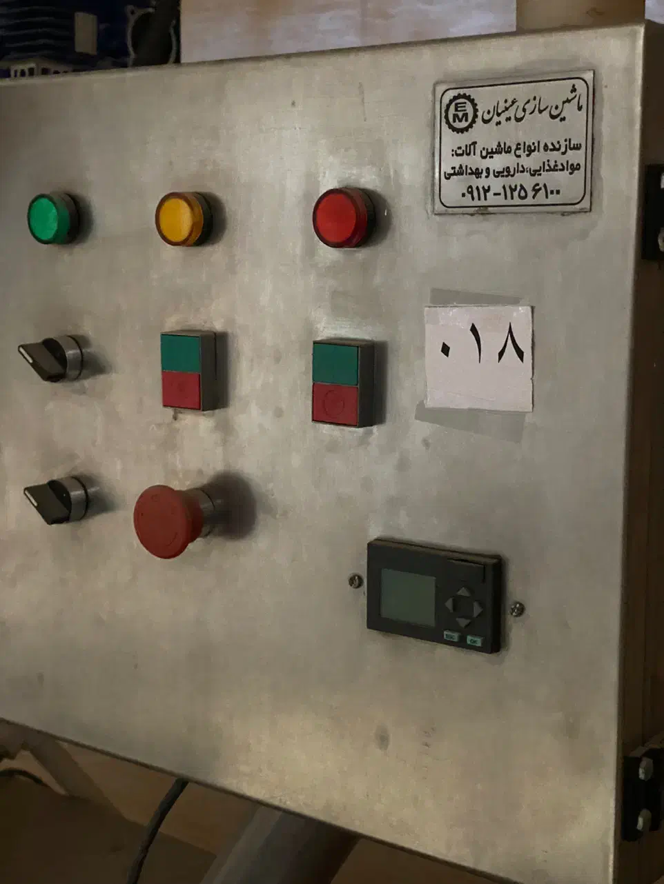 دستگاه پر کن پودری جات (توزین دار) اتوماتیک|ماشین‌آلات صنعتی|تهران, اقدسیه|دیوار