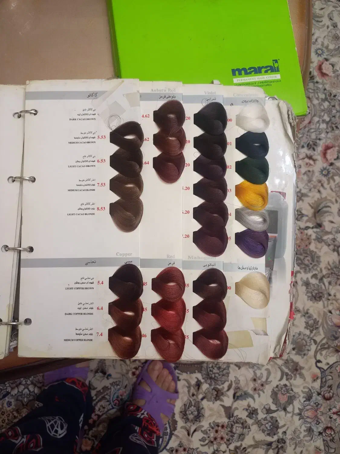 رنگ مارال|آرایشی، بهداشتی، درمانی|تهران, مینابی|دیوار