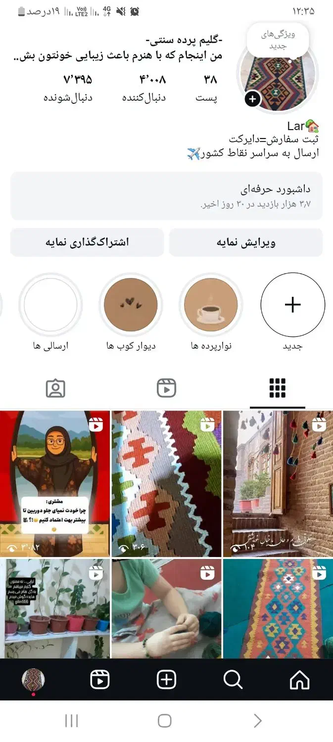 ثبت سفارش گلیم پرده سنتی gilim-sonati-7.2|گلیم، جاجیم، گبه|شیراز, شاهچراغ|دیوار