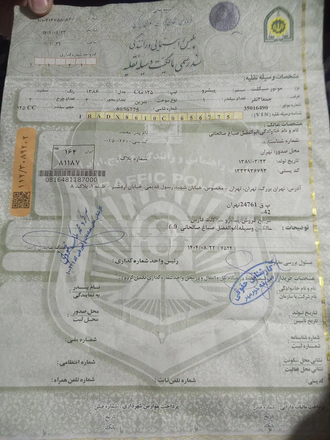 هندا ۸۶|موتورسیکلت|کرج, خرمدشت|دیوار