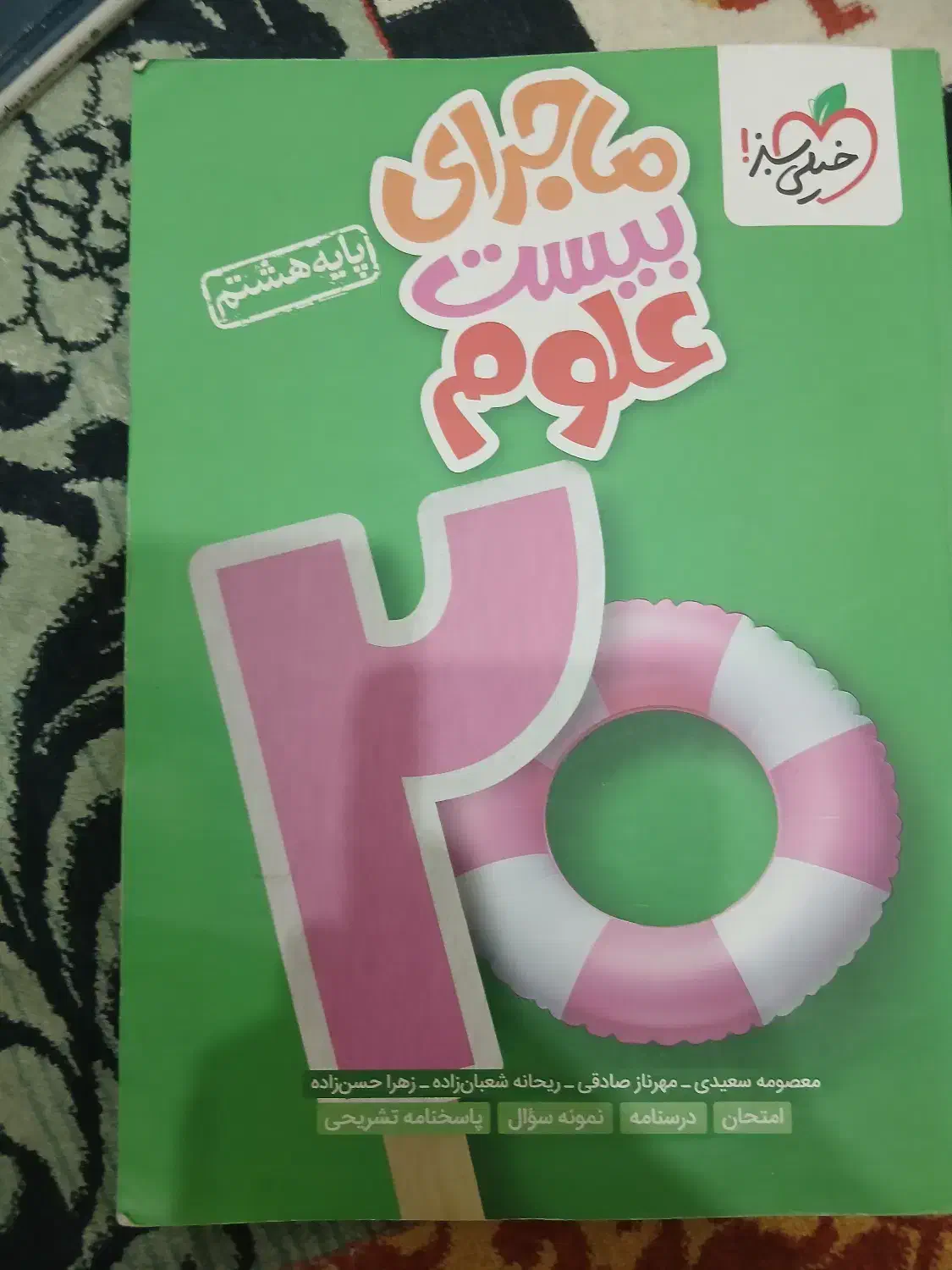 کتاب درس|کتاب و مجله|تهران, صادقیه|دیوار