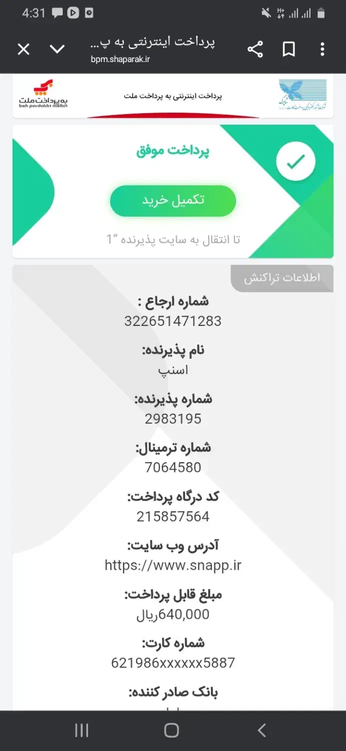 بلیط تهران قم|بلیت اتوبوس، مترو، قطار|قم, آلوچو|دیوار