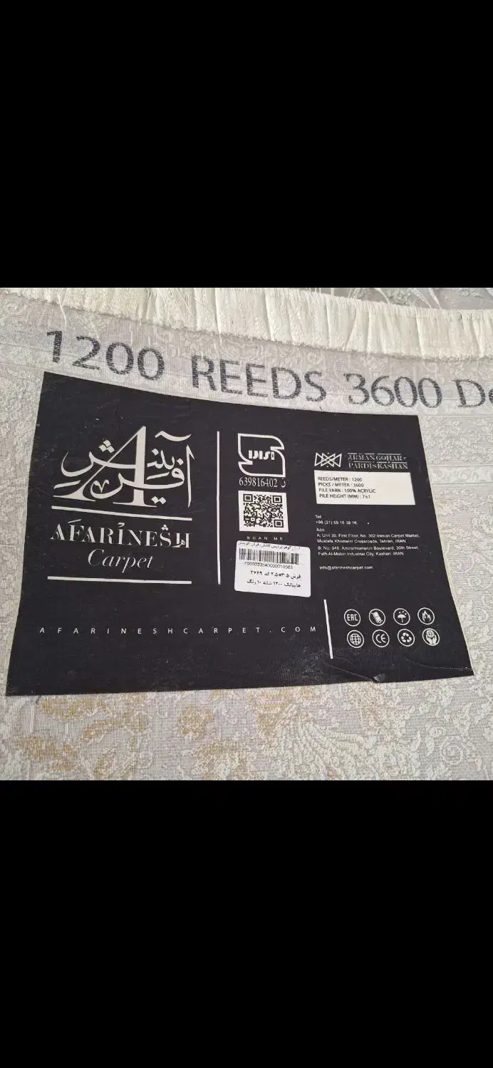 فرش۹متری۱۲۰۰شانه|فرش|پردیس, فاز ۳|دیوار