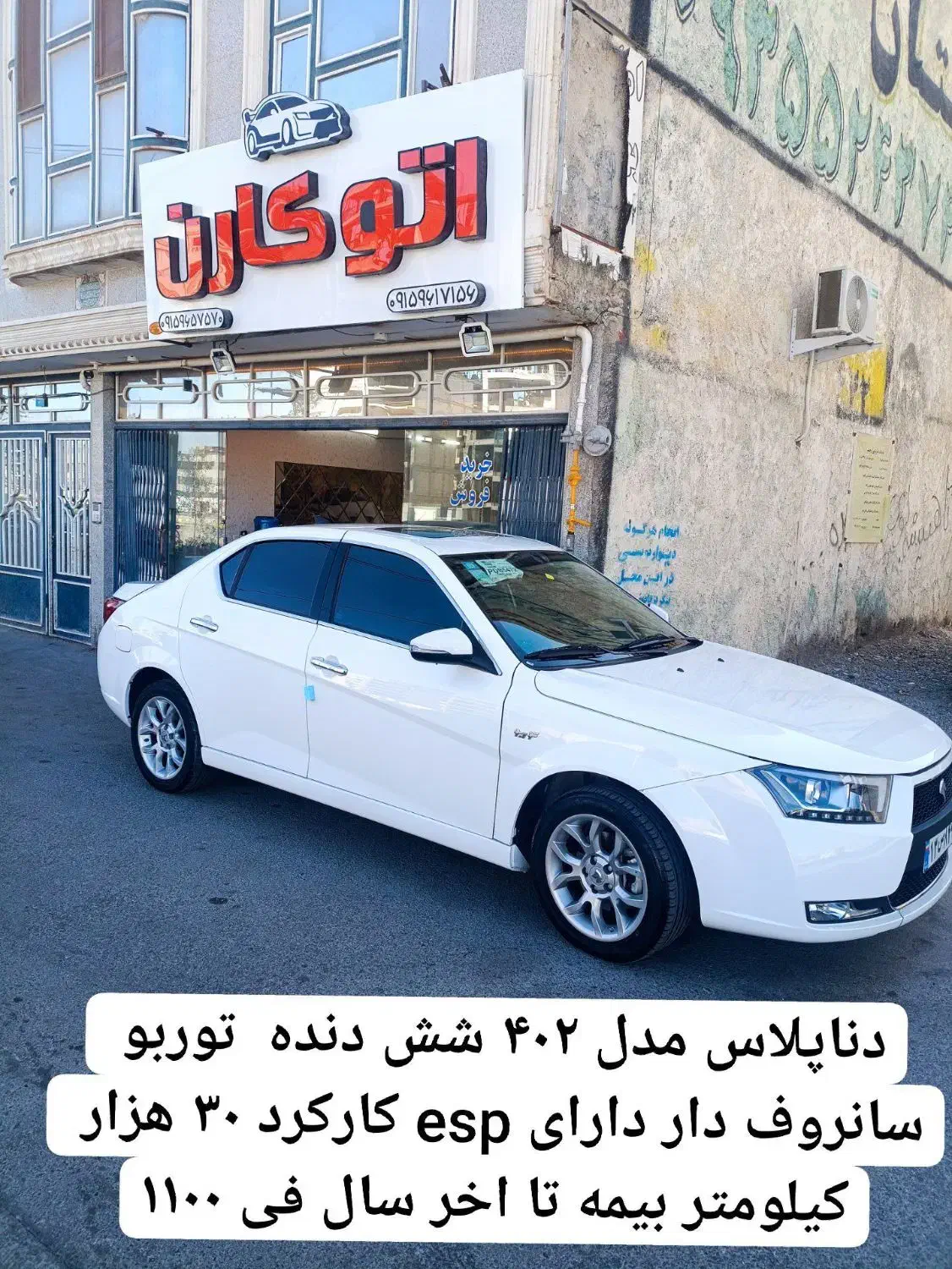 موجودی خودروهای کارکرده / اتوگالری کارن|خودرو سواری و وانت|بیرجند, |دیوار