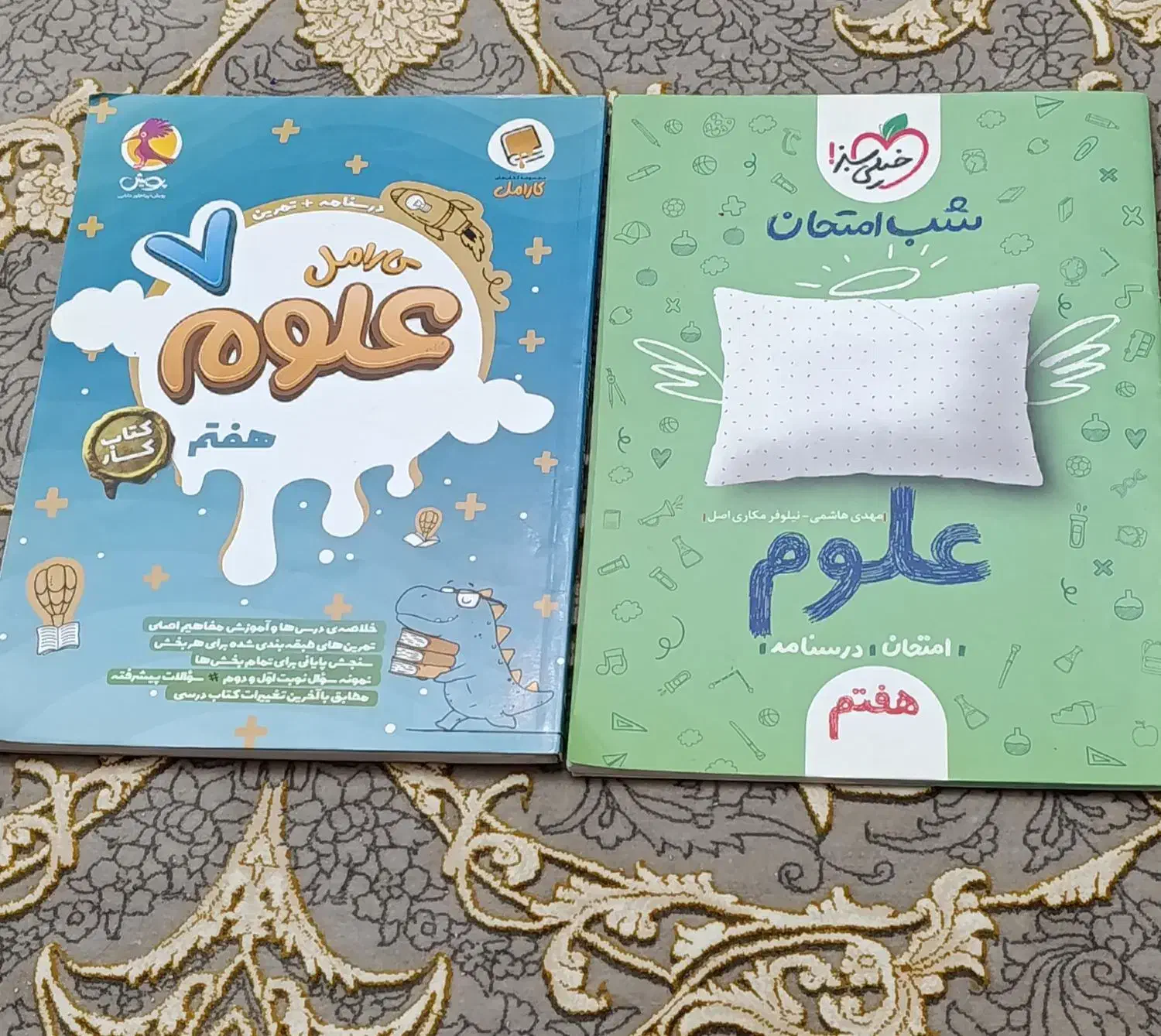 کتاب کمک درسی|کتاب و مجله آموزشی|گلبهار, شهر جدید گلبهار|دیوار