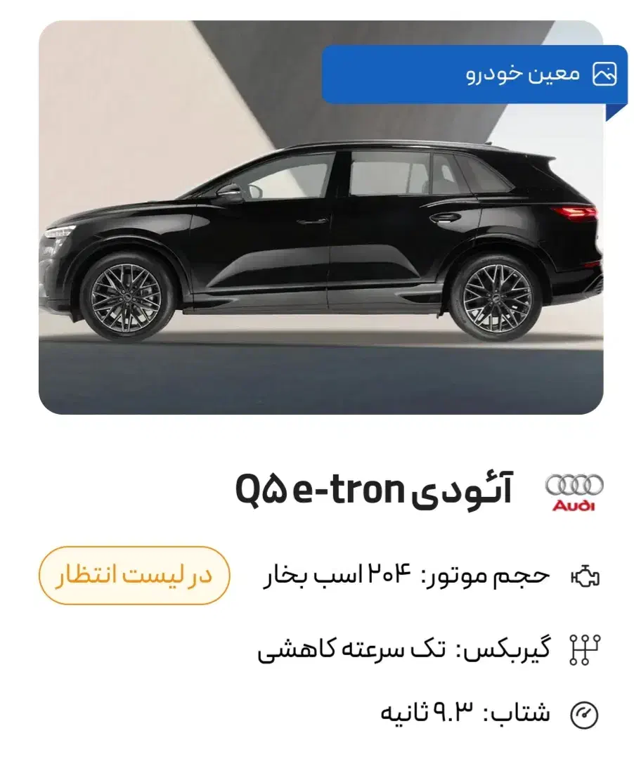 حواله ائودی  Q5|خودرو سواری و وانت|اصفهان, قلعه طبره|دیوار