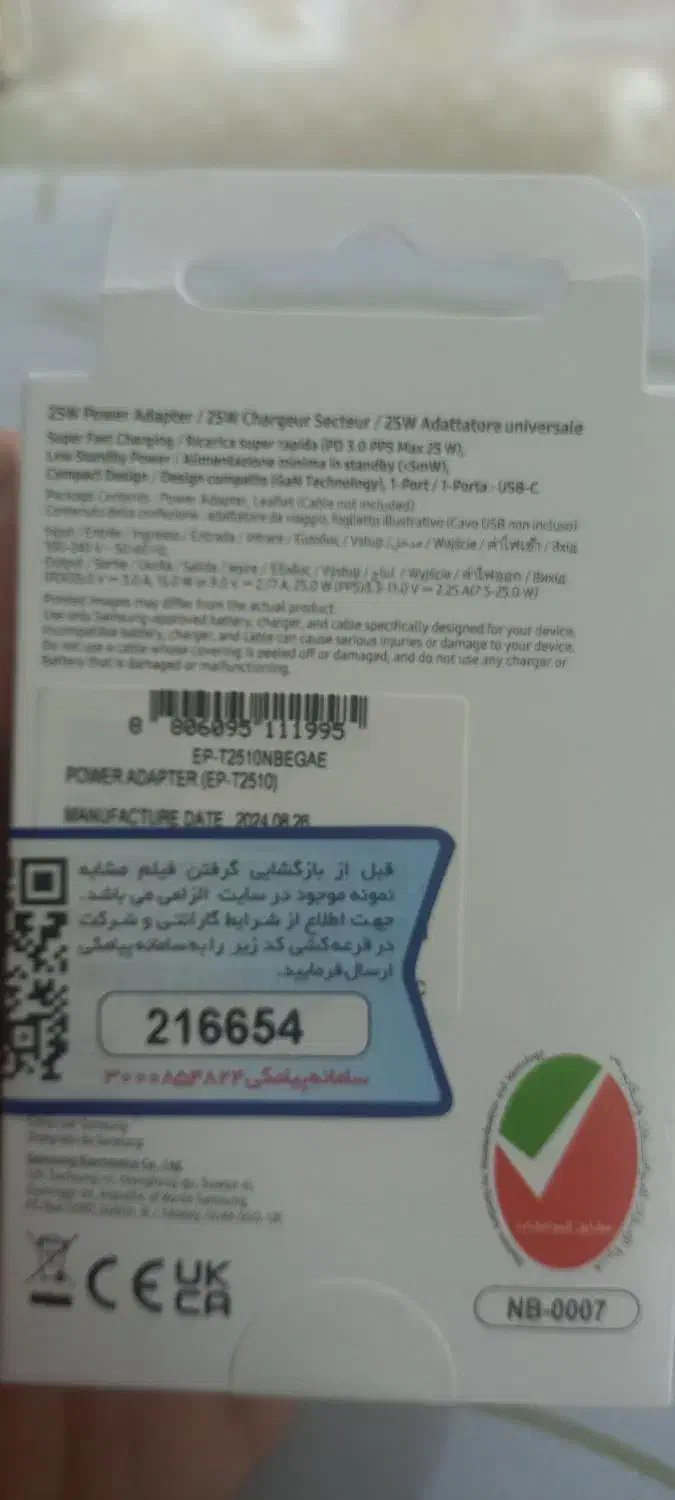 شارژر اصل ویتنام تبدیل هادرون|لوازم جانبی موبایل و تبلت|آبیک, |دیوار