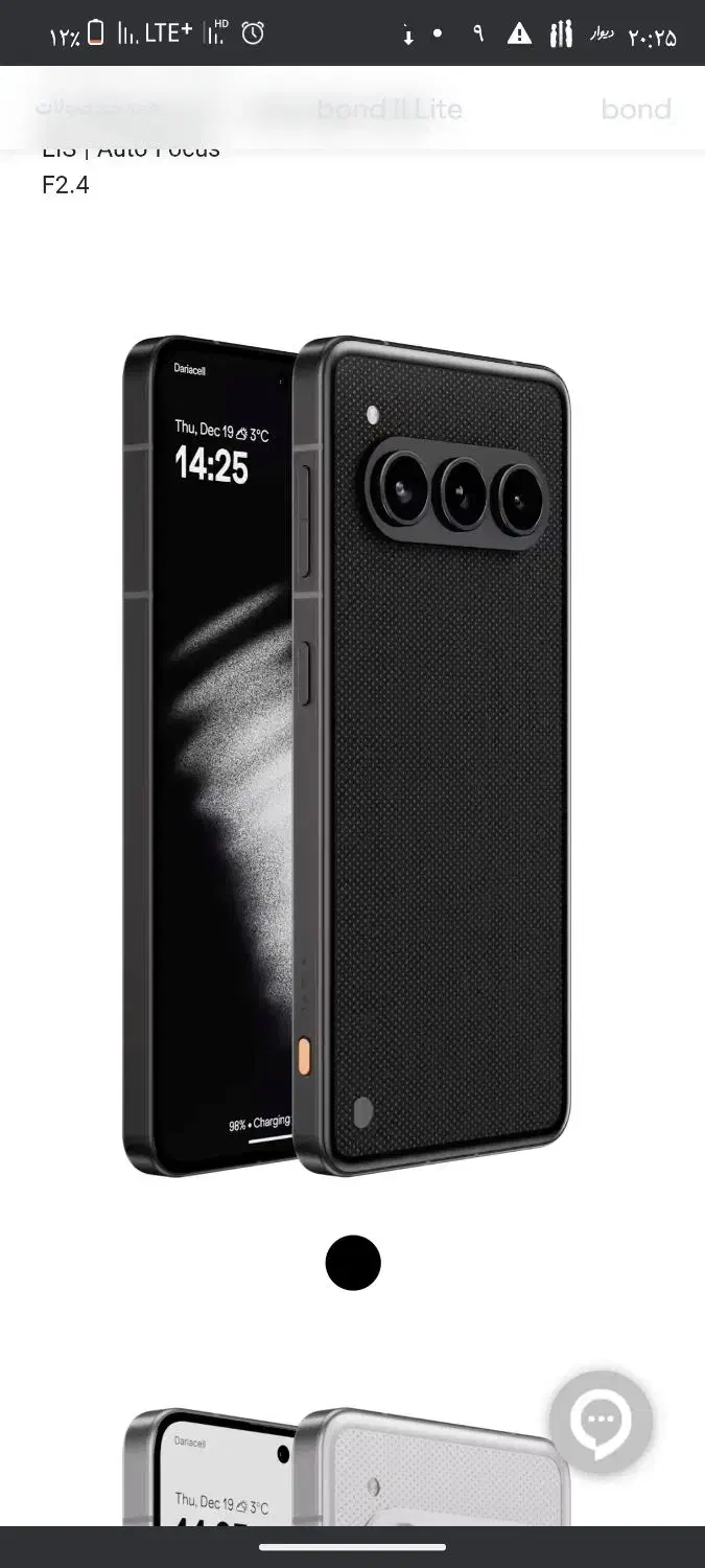 داریا باند ۲ 512 Ram12|موبایل|ری, دولت‌آباد|دیوار