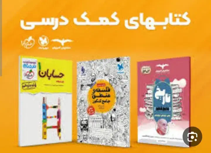 پی دی اف کتاب های کمک آموزشی|کتاب و مجله آموزشی|تالش, هشتپر|دیوار