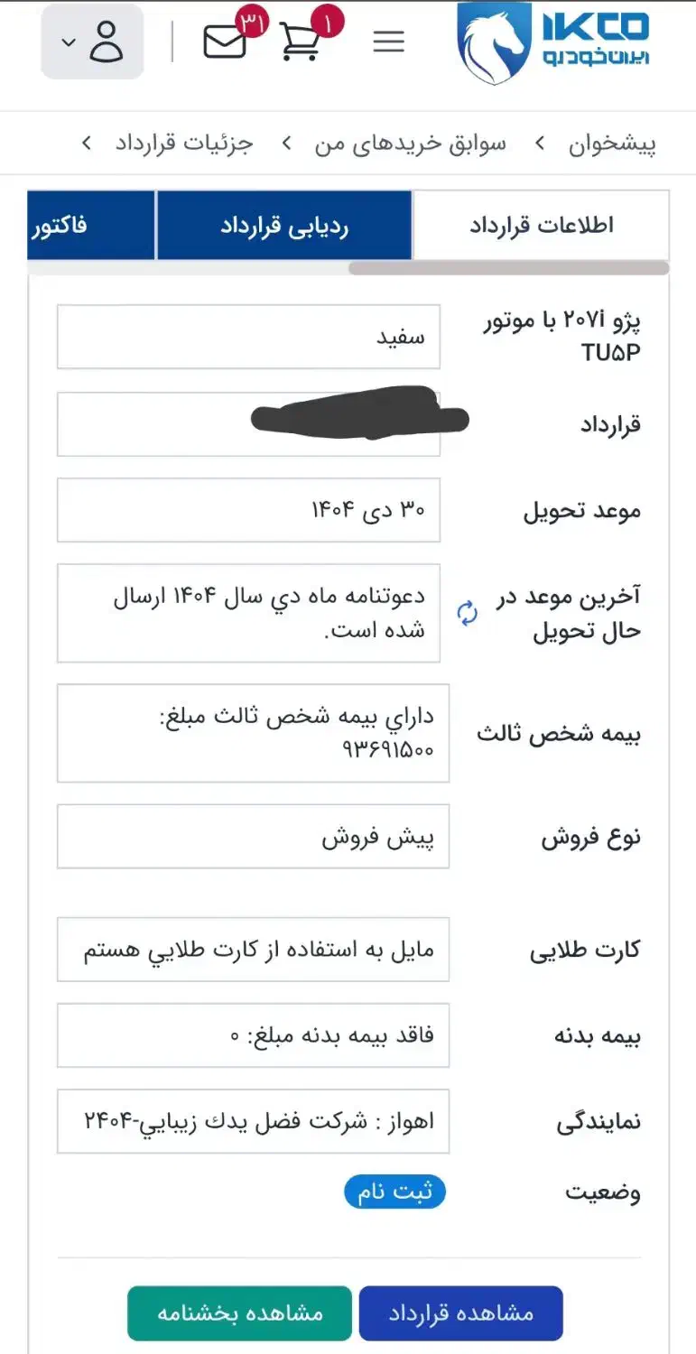 فروش حواله 207 دستی TU5P  ارتقاء یافته سقف شیشه ای|خودرو سواری و وانت|اهواز, کیانشهر|دیوار