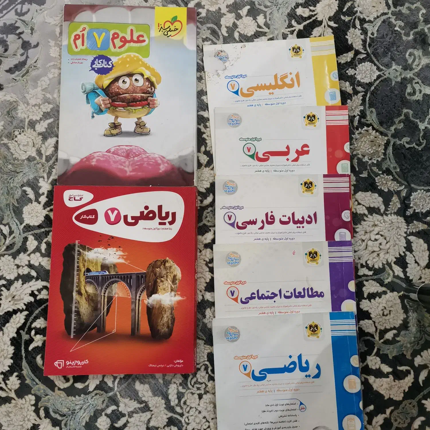 کمک آموزشی هفتم|کتاب و مجله آموزشی|تهران, توحید|دیوار