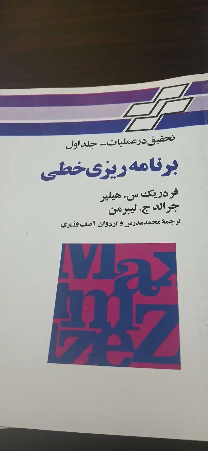 کتاب|کتاب و مجله|اراک, |دیوار