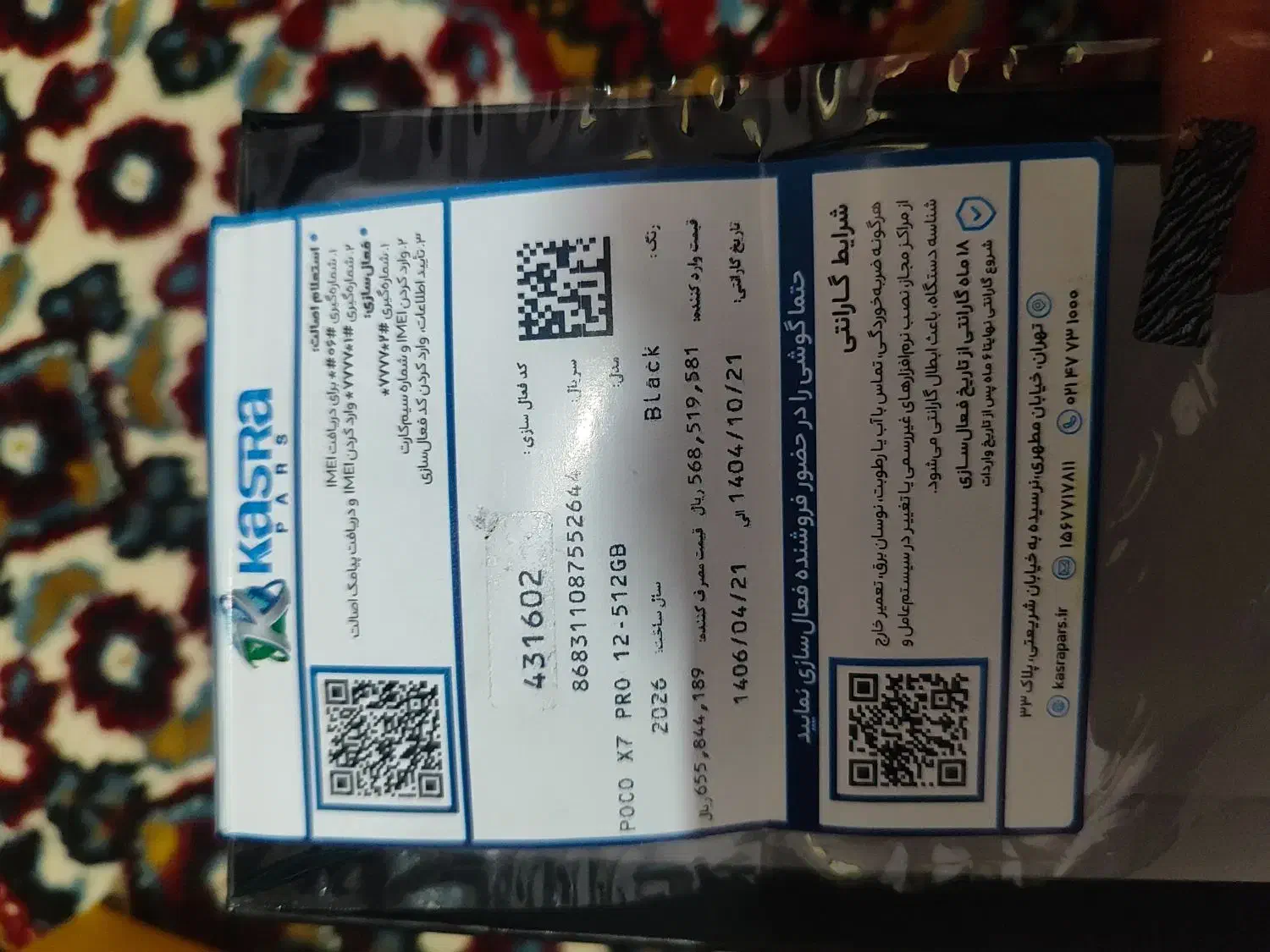 poco x7pro|موبایل|نظرآباد, نظرآباد|دیوار