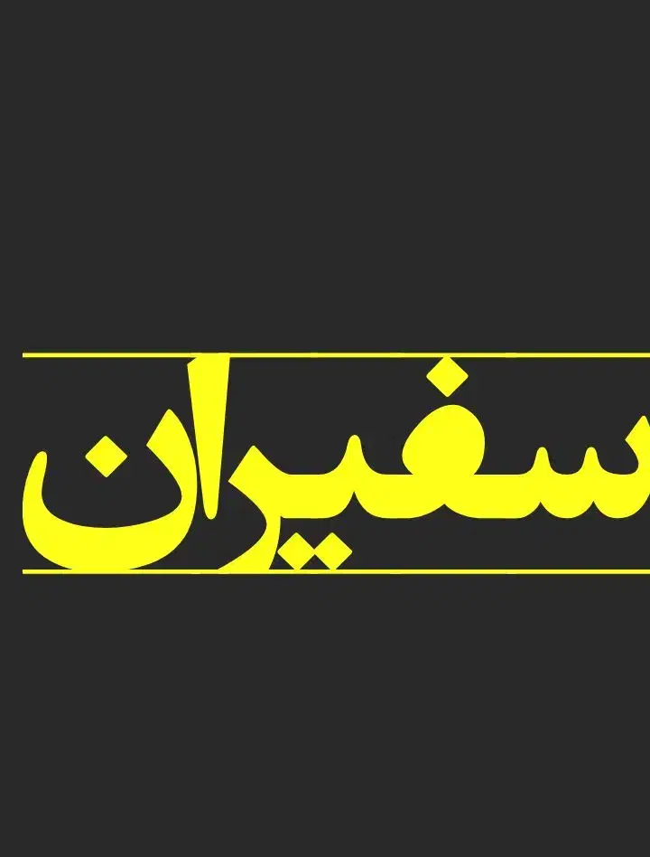 81متر کوی اساتید وامدار بدون اوراق|فروش آپارتمان|ماهدشت, |دیوار