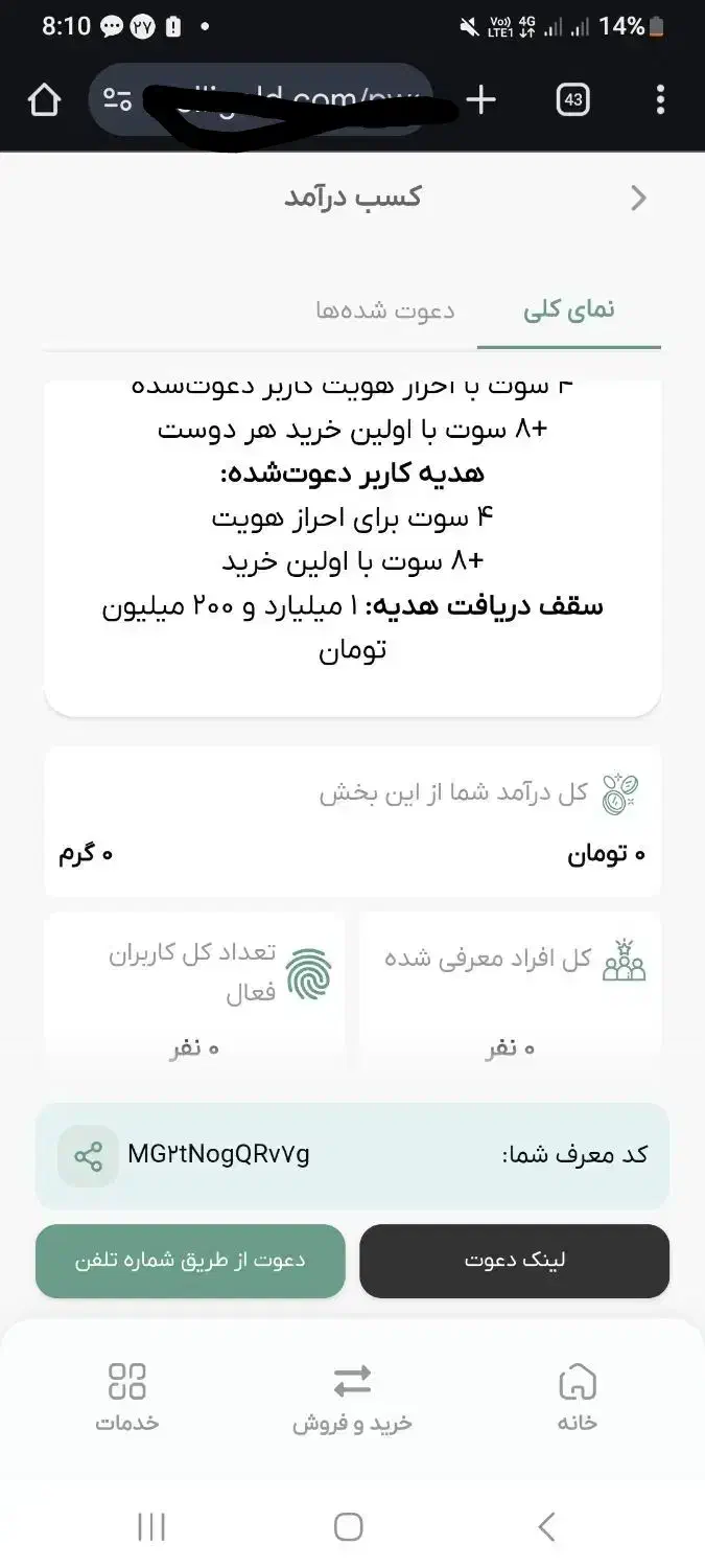 ملی گلد|کارت هدیه و تخفیف|تهران, قلمستان|دیوار