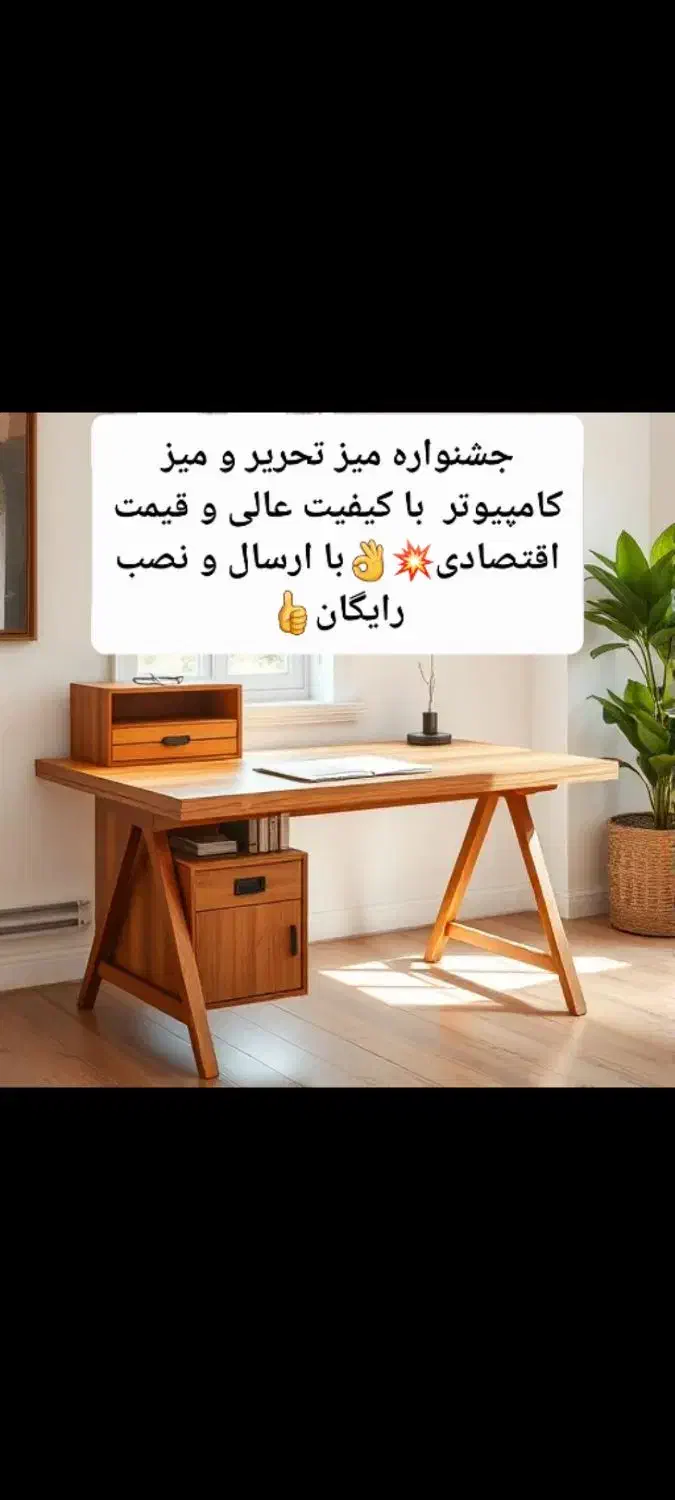 میز تحریر|میز تحریر و کامپیوتر|سنقر, |دیوار