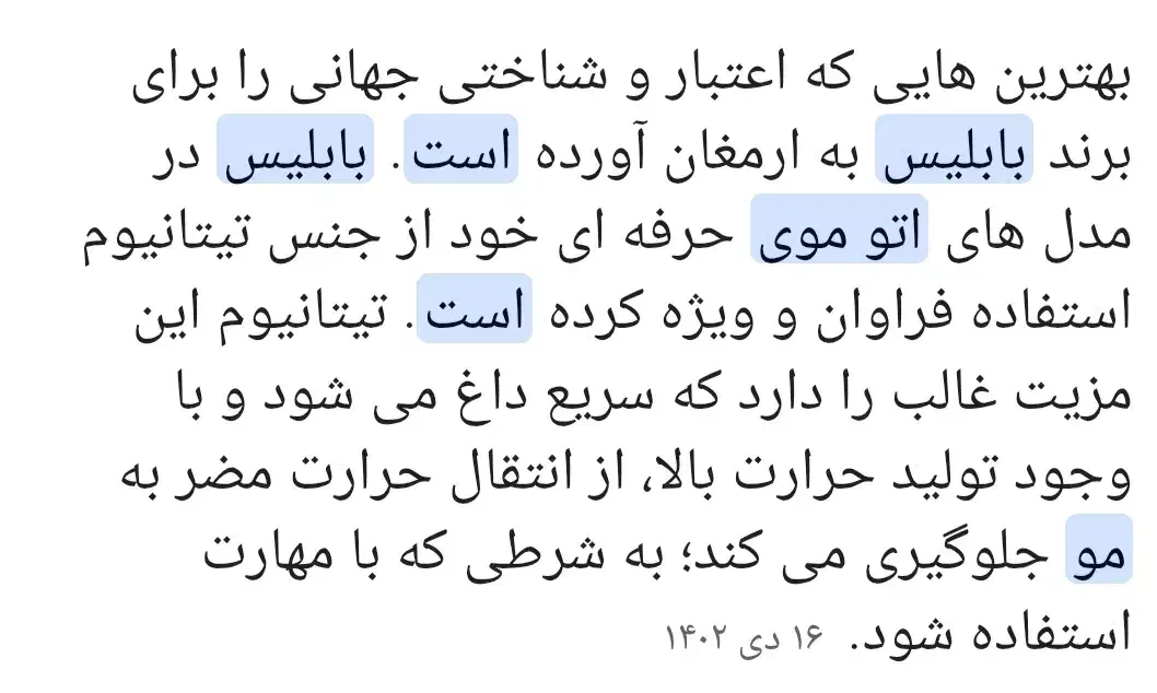 اتو موی بابلیس|آرایشی، بهداشتی، درمانی|برازجان, |دیوار