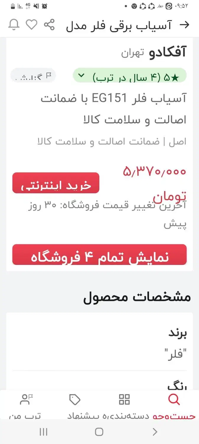 آسیاب آک|خردکن، آسیاب، غذاساز|محمدشهر, ولدآباد|دیوار