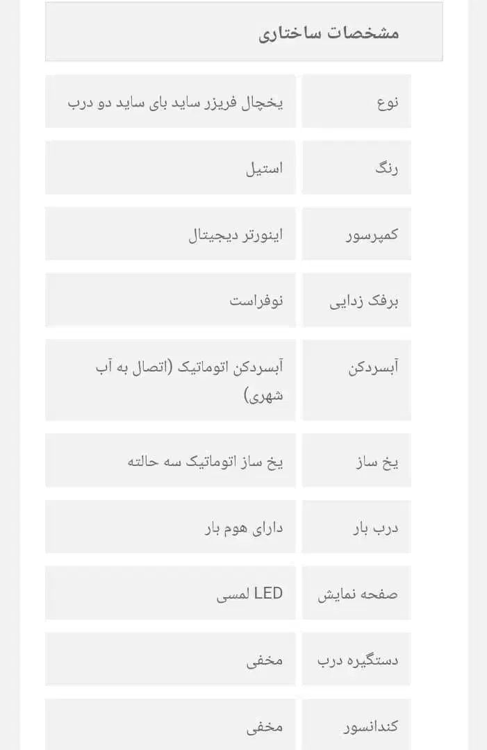 فروش یخچال اسنوا ساید بای ساید|یخچال و فریزر|اهواز, گلستان|دیوار