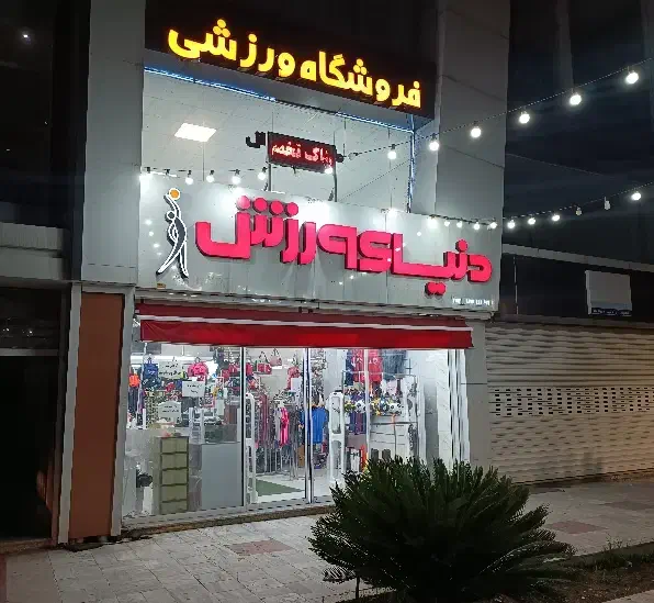 مسئول فروش( خانم)|استخدام بازاریابی و فروش|رودسر, |دیوار