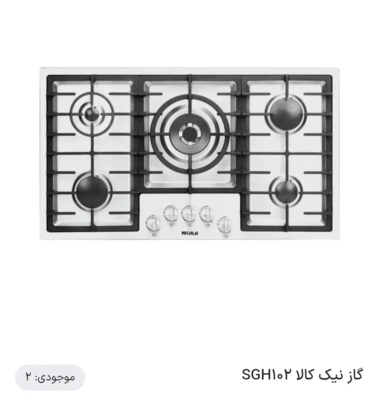 گاز نیک کالا sgh102|اجاق گاز و لوازم برقی پخت‌وپز|سنندج, |دیوار