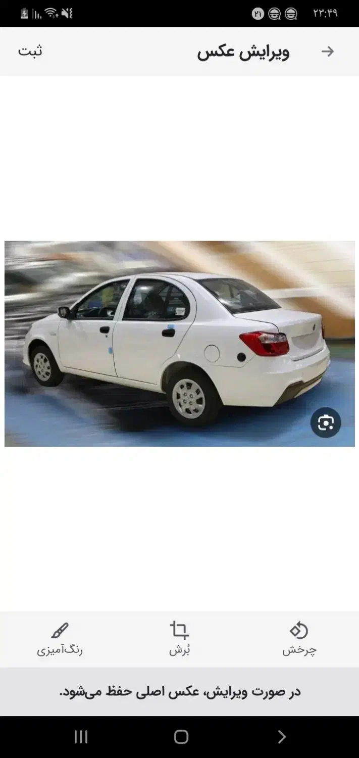 سایناsدوگانه کارخانه|خودرو سواری و وانت|قوچان, |دیوار