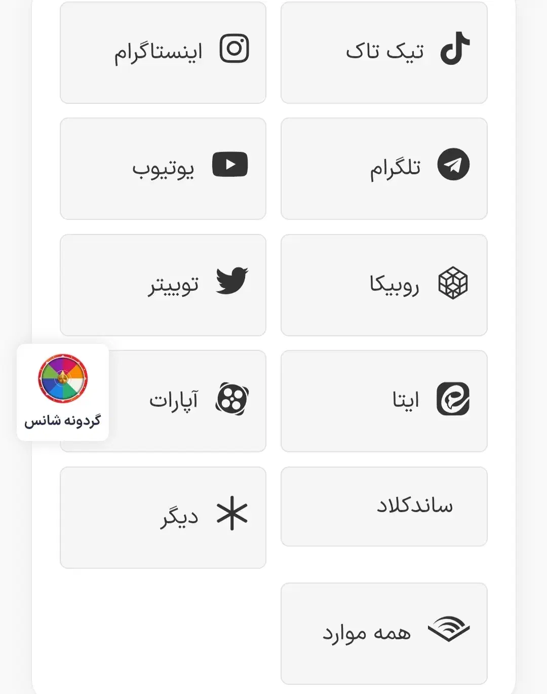 فروش فالور واقعی و....|لوازم جانبی موبایل و تبلت|اسکو, |دیوار